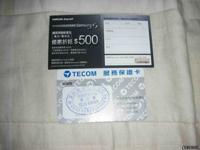 開箱 Samsung i9000 旗艦的Android