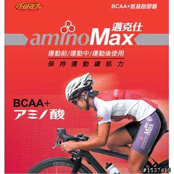 Aminomax邁克仕BCAA+氨基酸膠囊.有人有吃過嗎..可分享經驗嗎.