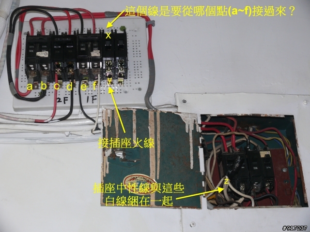 無熔絲開關要接哪一條線呢？