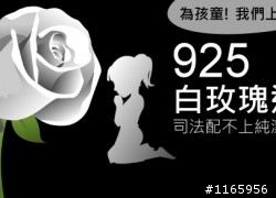 白玫瑰運動主題影片（官方發佈版本）
