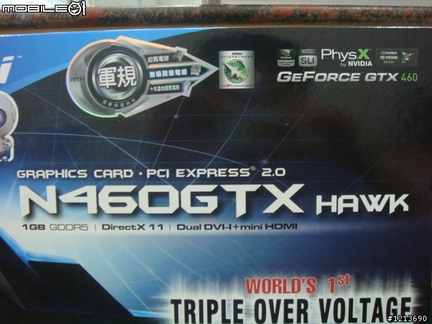 微星GTX-460 HAWK (純開箱文)