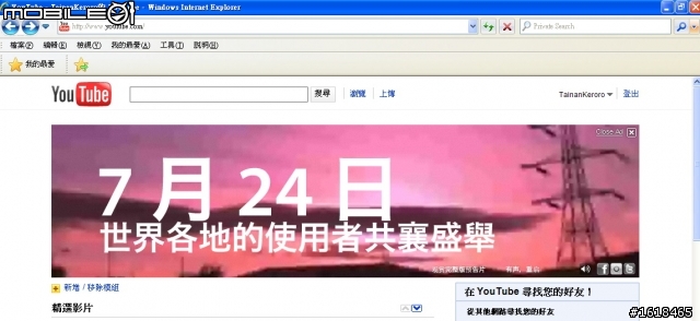 YouTube網站頁首搞烏龍,影片要搭時光機回到10年前首映