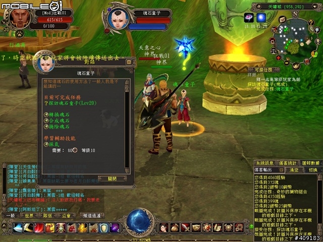 侍寵相伴闖蕩東方奇幻世界-《幻武Online》遊戲評測