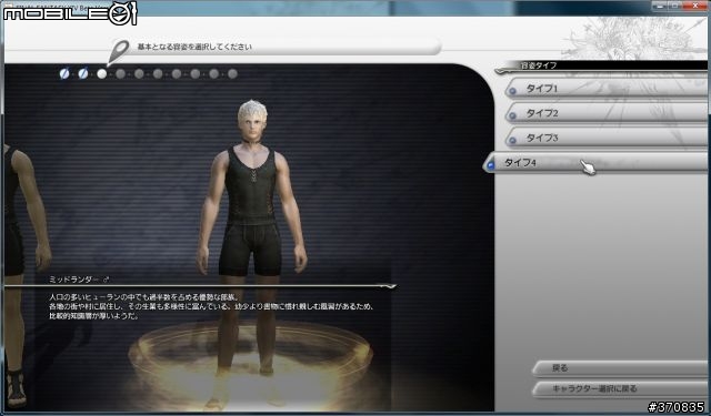 FFXIV Beta版公測（圖多小心）