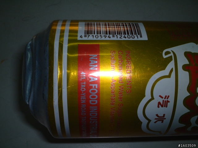 恐怖的維大力汽水