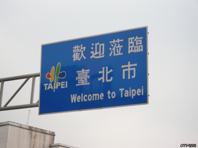 送給我與新G5的一份大禮~~~環島一圈
