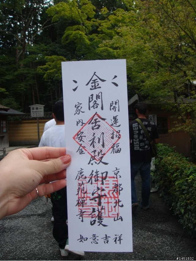 [請教] 這兩張門票是不是可以當平安符?