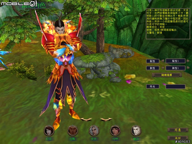 侍寵相伴闖蕩東方奇幻世界-《幻武Online》遊戲評測