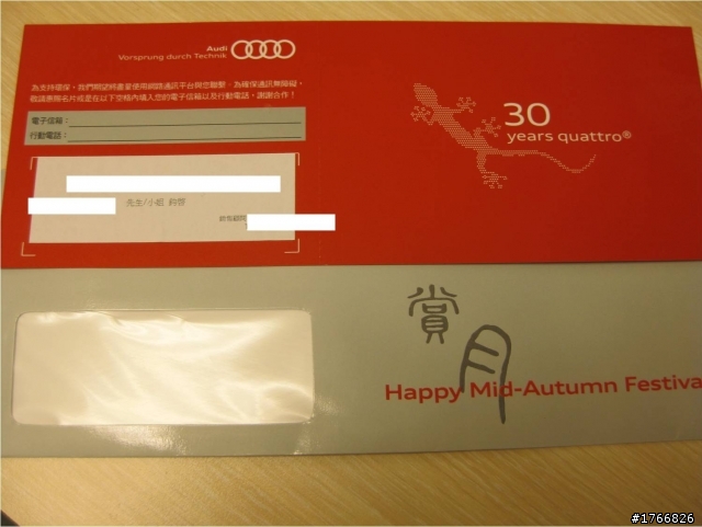 AUDI 中秋禮