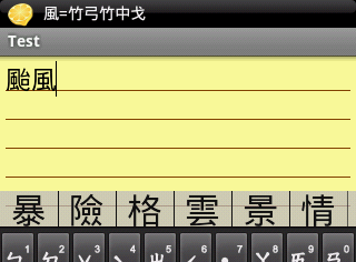 [分享] LIME 3.0重新上架 (預載注音、倉頡…等以及可自訂的輸入法)