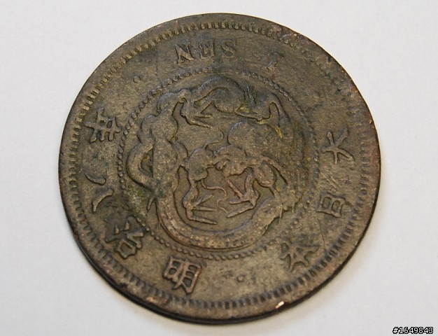 明治８年　一圓　貨幣 新1円銀貨 明治8年 深彫 PCGS Genuine Chop Mark VF Detail 6558