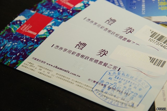 [開箱]天阿~我中獎啦.....有圖有真相~