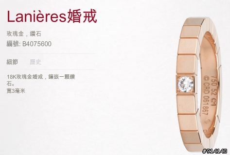 請問CARTIER這兩只黃金鑽戒的價位