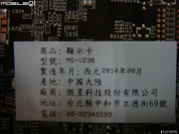微星GTX-460 HAWK (純開箱文)