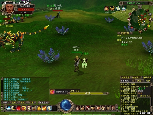 侍寵相伴闖蕩東方奇幻世界-《幻武Online》遊戲評測