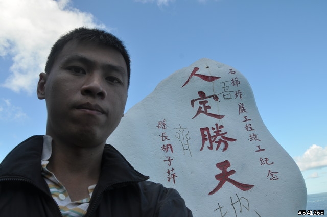 9/11~13宅爸拋家棄子之純粹去環島