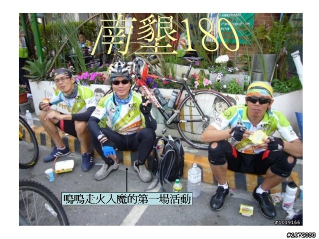 延遲一年多的北高貓頭鷹一週年回顧簡報