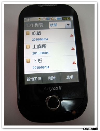 [試用分享]好用又可愛的fun學機F339，真是讓我愛不釋手阿！
