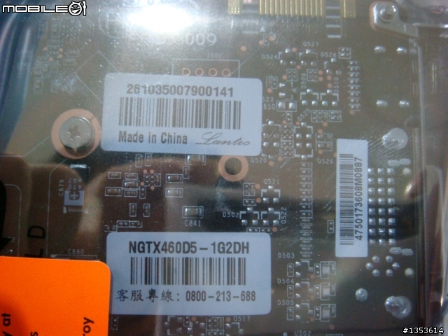 LANTIC 喬帝 NGTX460D5-1G2DH 顯示卡已經到貨~~