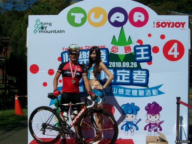 2010.09.26  快樂登山王隨便拍