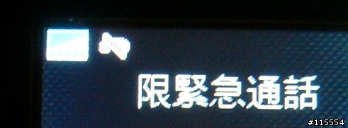 [大家一起來附圖]"威寶"無訊號地點超多(有圖還被說做假)