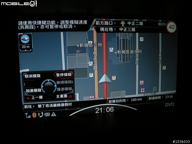 模擬駕駛+NAVI鍵可引發當機反應
