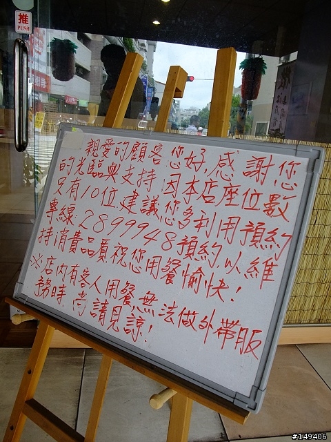 徹。江戶前壽司