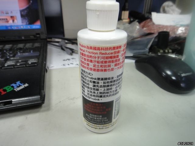 東西雖小~但是很重要的.....鍊條油