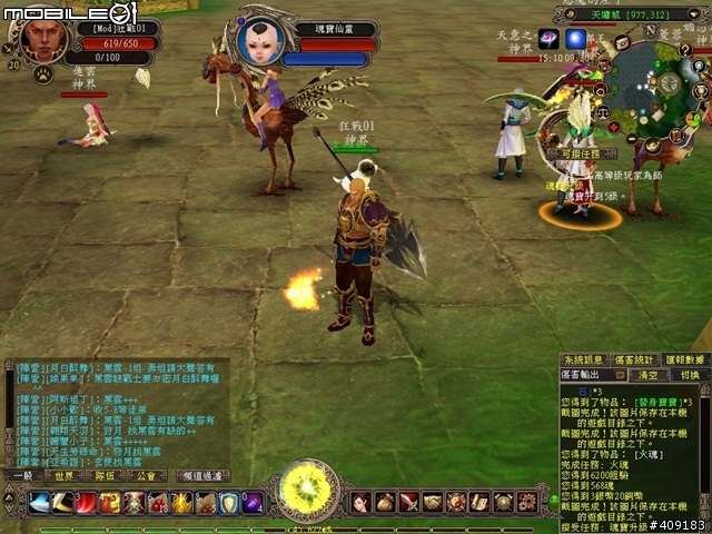 侍寵相伴闖蕩東方奇幻世界-《幻武Online》遊戲評測