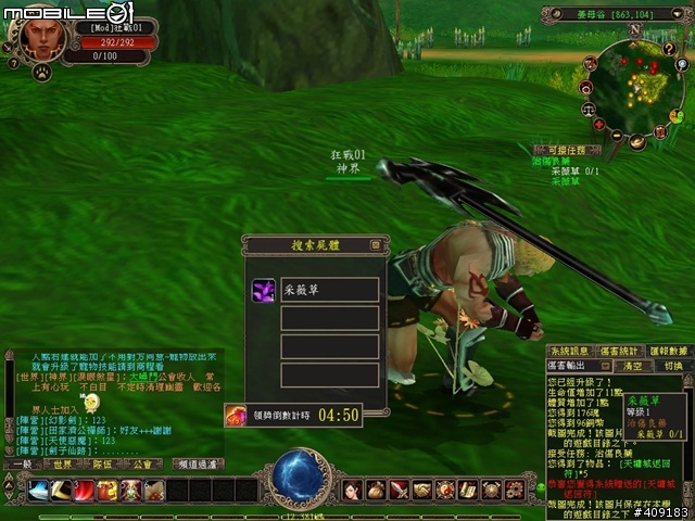 侍寵相伴闖蕩東方奇幻世界-《幻武Online》遊戲評測