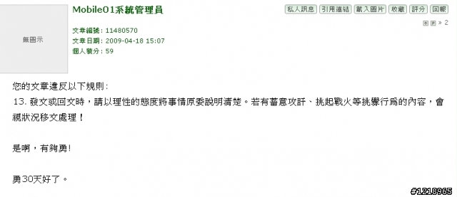 有發現好玩的01網友與管理員及站長的名言就來當簽名檔吧!