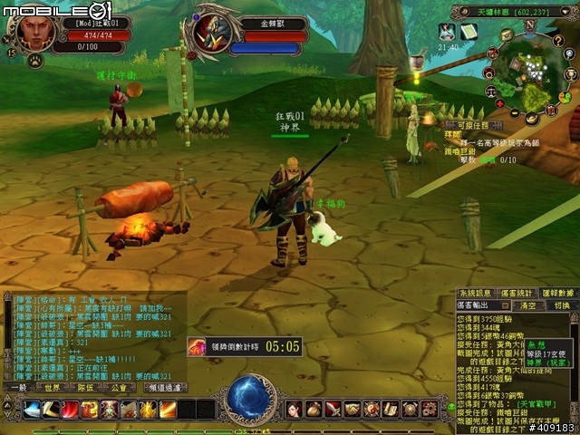 侍寵相伴闖蕩東方奇幻世界-《幻武Online》遊戲評測