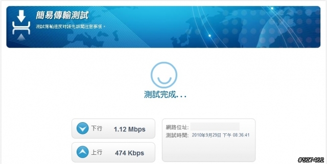 SEEDNET 連線速度慢成這樣太誇張了