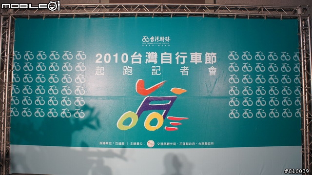 2010/10/16~24台灣自行車節 in 花東