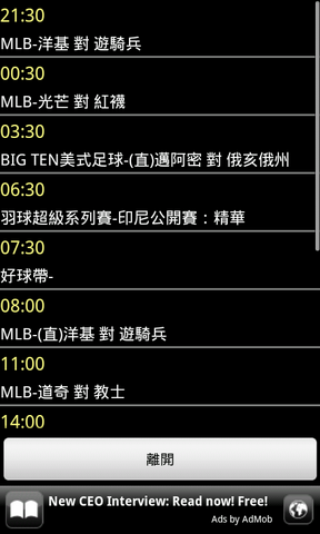 [推薦]台灣運動新聞--喜愛觀看運動新聞必裝之app～