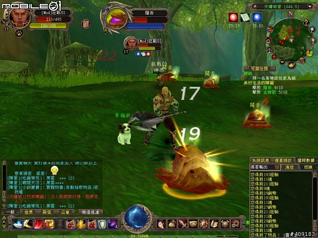 侍寵相伴闖蕩東方奇幻世界-《幻武Online》遊戲評測