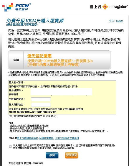 網路還能多慢？HiNet光世代龜速前進50M！- 世界第一 - 台灣的驕傲