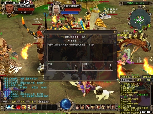 侍寵相伴闖蕩東方奇幻世界-《幻武Online》遊戲評測