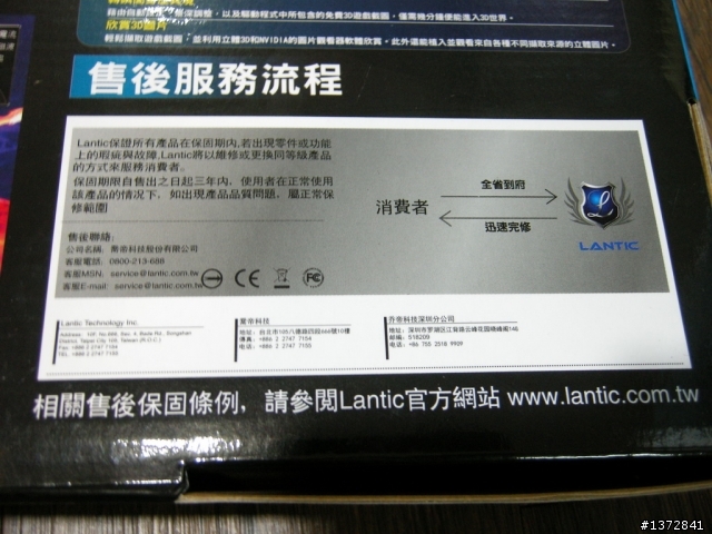 [簡單開箱]GTS450真能超