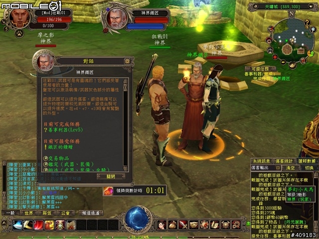 侍寵相伴闖蕩東方奇幻世界-《幻武Online》遊戲評測