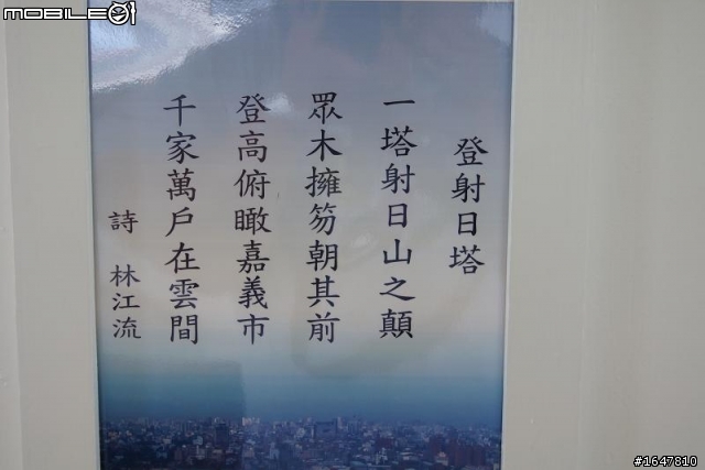 2010-09-12 二寮日出=>大埔=>嘉義公園(圖很多喔)