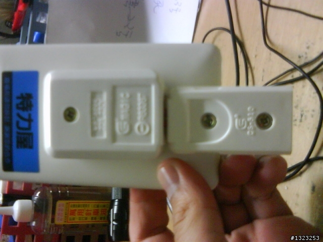 <DIY>H型插頭轉T型插頭