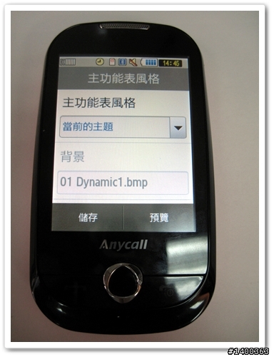 [試用分享]好用又可愛的fun學機F339，真是讓我愛不釋手阿！