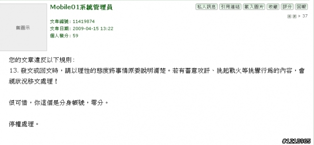 有發現好玩的01網友與管理員及站長的名言就來當簽名檔吧!
