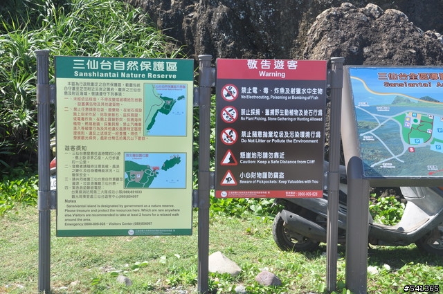 9/11~13宅爸拋家棄子之純粹去環島