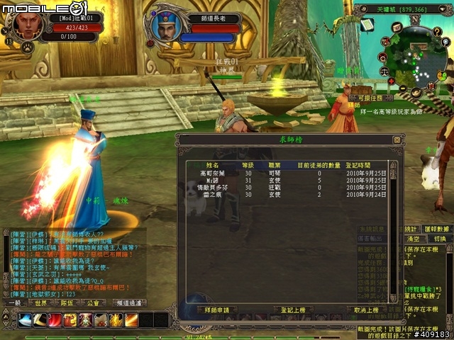 侍寵相伴闖蕩東方奇幻世界-《幻武Online》遊戲評測