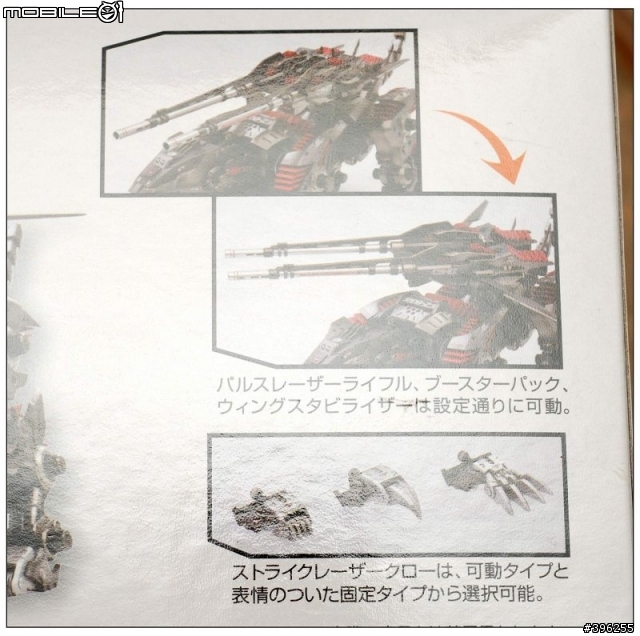 壽屋HMM ZOIDS 閃電豹開盒+我的玩具!我的MG RX-93 Nu鋼 非專業製作