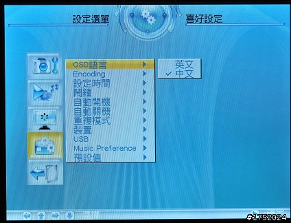 數位相框 + 美人時計