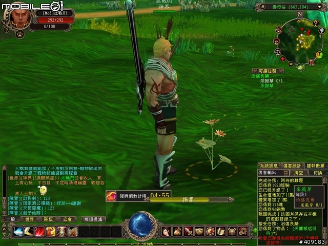 侍寵相伴闖蕩東方奇幻世界-《幻武Online》遊戲評測