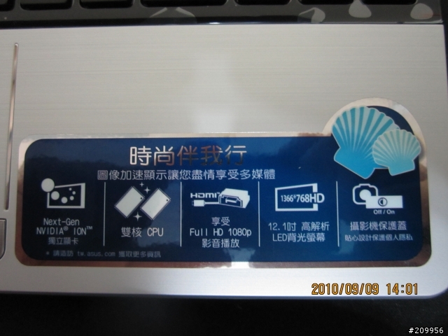 華碩新機小筆電1215N搭載D525雙核ION2顯示BT3.0開箱測試